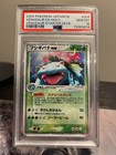 Venusaur EX