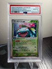 Venusaur EX