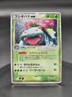 Venusaur EX