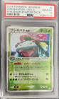 Venusaur EX
