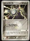 Holon's Magnemite
