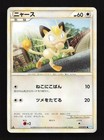 Meowth