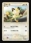Meowth