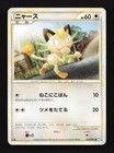 Meowth
