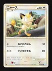 Meowth