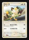 Meowth