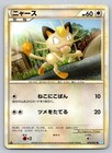 Meowth