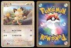 Meowth