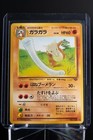 Marowak