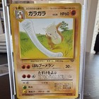 Marowak