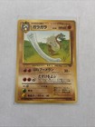 Marowak