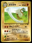 Marowak