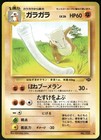 Marowak