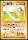 Marowak