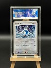 Explosive Birth Lugia