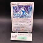 Explosive Birth Lugia