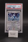 Explosive Birth Lugia