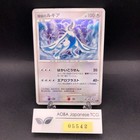 Explosive Birth Lugia