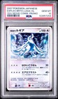 Explosive Birth Lugia