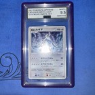 Explosive Birth Lugia