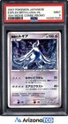 Explosive Birth Lugia