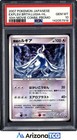 Explosive Birth Lugia