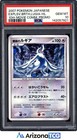 Explosive Birth Lugia