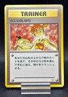 Misty's Wrath