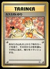 Misty's Wrath