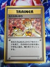Misty's Wrath