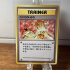Misty's Wrath