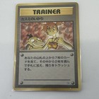 Misty's Wrath