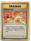 Misty's Wrath