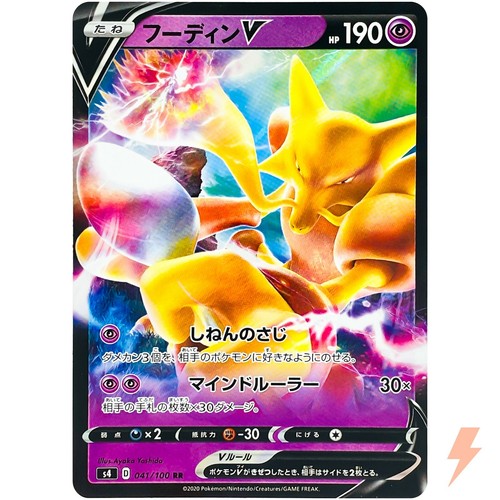 Alakazam V