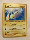 Chinchou