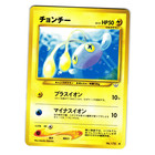 Chinchou