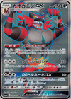 Incineroar
