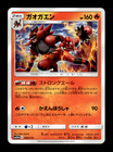 Incineroar
