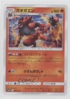 Incineroar