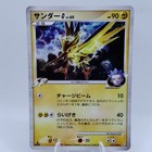 Zapdos G