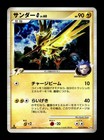 Zapdos G