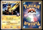Zapdos G
