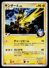 Zapdos G