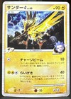 Zapdos G