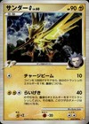 Zapdos G