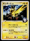 Zapdos G
