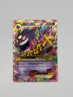 Mega Gengar EX