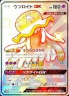 Nihilego GX