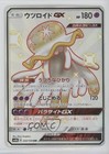 Nihilego GX