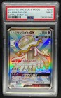 Nihilego GX
